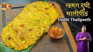 खमंग दुधी थालीपीठ l पौष्टिक नाष्टा दुधीचे धपाटे l Healthy Breakfast  Dudhi thalipith Dhapatte