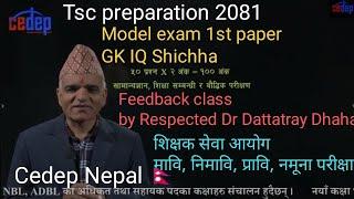 Tsc feedback (GK, IQ, education Shichha) by @Tsc_शिक्षक_सेवा_Dattatray_sirshichhk sewa aayog | cedep Nepal