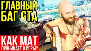 Мат и худший баг в GTA. Секреты ударов в играх. Как ходить эффективней?