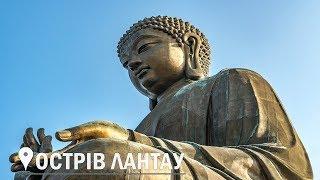 Большой Будда: самая большая сидящая Статуя Будды во всей Азии. Гонконг. Остров Лантау