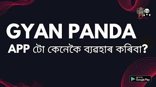 Gyan Panda App টো কেনেকৈ ব্যৱহাৰ কৰিবা ! How to use Gyan Panda App | Class 10 | SEBA