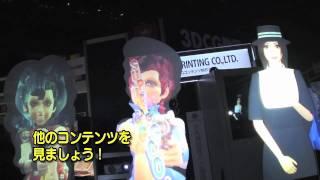 惊奇日本：先端科技展示會【ビックリ日本：先端技術展示会】