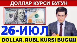 ДОЛЛАР КУРСИ БУГУН 26-ИЮЛ