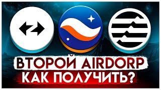 STARKNET/APTOS/ZKSYNC БУДЕТ ЕЩЕ ОДИН ДРОП! ЧТО НУЖНО СДЕЛАТЬ?