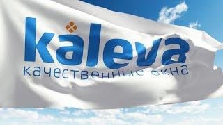 Интеллектуальные окна Kaleva