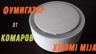 Фумигатор от комаров Xiaomi Mija Mosquito Repellent