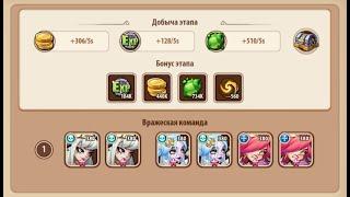 Idle Heroes Кампания пустоты 1-7-6 Void campaign