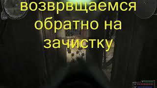 Спасти Болотного доктора в Мёртвом городе.Найти переход куда увели Искру