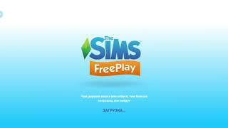 (Обучалка)Как быстро поднять уровень в игре The Sims Freeplay.