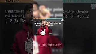 Ratio Trick | Question Trick |Easiest Trick|99% Don't Know | CBSE 2022-23