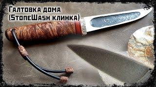 Галтовка клинка в домашних условиях