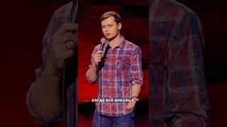 ПРО ПЛАВАНИЕ - Stand up - Виктор Комаров