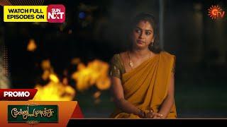 Moondru Mudichu - Promo | 03 Mar 2025 | Tamil Serial | Sun TV