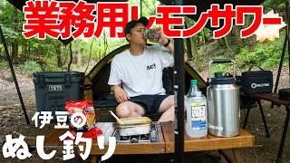 【ソロキャンプ】業務用お酒マンレモンサワーを楽しむ休日