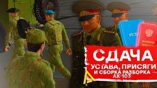 СДАЧА УСТАВА И ПРИСЯГИ! ПОВЫШАЕМ СВОЕ ЗВАНИЕ НА AMAZING RP В GTA CRMP