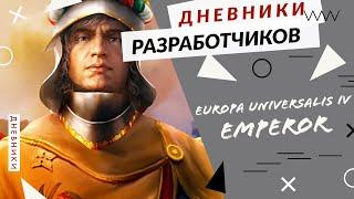Europa Universalis IV: Emperor - система революции