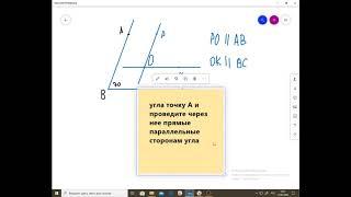 6 класс параллельные прямые