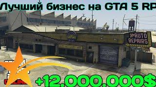 ЛУЧШИЙ БИЗНЕС НА ГТА 5 РП! ВСЯ ИНФОРМАЦИЯ О БИЗНЕСАХ GTA 5 RP ГАЙД ПО БИЗЕСУ В 2022 ГОДУ ГТА 5 РП