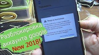 РАЗБЛОКИРОВКА XIAOMI REDMI NOTE 5 | PLUS | google frp lock Через второе пространство