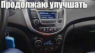 Ставлю магнитолу и блок климата от рестайлинга Hyundai Solaris (Про Солярис)