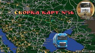 Сборка Карт №56 от Rulik69 для Euro Truck Simulator 2 (v1.49.x.)