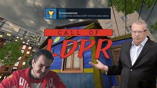 Call of LDPR ALL COLLECTABLES