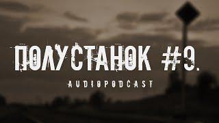 Полустанок №9. Американские тепловозы в Якутии, "Львёнок" поехал в Москве.