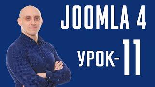 На сколько быстрая Joomla 4 (проверка скорости загрузки сайта)