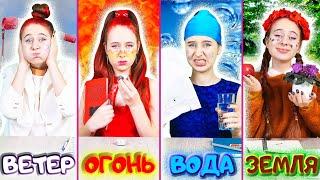 ШКОЛЬНИЦА огонь, вода, земля и воздух на контрольной