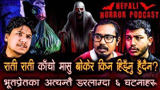 काचो मासु पछ्याउने पिचास || Nepali Horror Podcast || Episode 21 || 2025 Mar 23