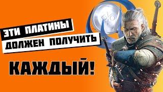 7 лучших платин на PS4 за всё время. Их должен получить каждый!