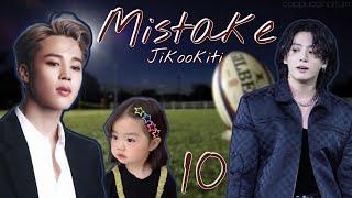 Mistake / Jikookiti / 10 часть / озвучка / фанфика / чигуки