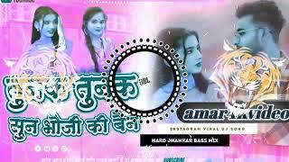 #video tunak tunak tun tuna dj remix songs #bhojpuri bhojpuri dj remix 2025 new remix songs