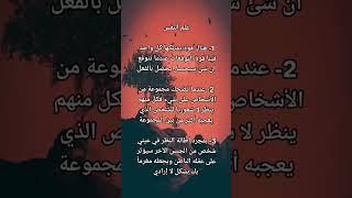علم النفس 
