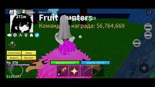 blox fruit как получить меч надзирателя