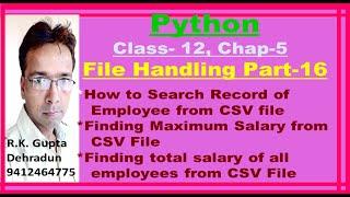 File16- CSV-How to search Employee record from CSV file (Excel), Finding Max and Total salary Fr CSV