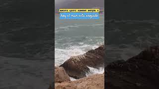 hoy el mar esta enojado - сегодні море не в духе!