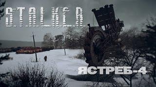 "Ястреб 4" / Короткометражный фильм по игровой вселенной STALKER