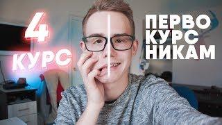 6 ГЛАВНЫХ СОВЕТОВ ДЛЯ ПЕРВОКУРСНИКОВ | Часть 2