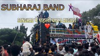 9 August Subhraj Band Songhad में पहली बार 9 August ️