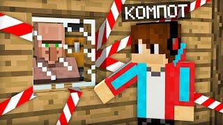 ЭТОТ ЖИТЕЛЬ ЗАКРЫЛСЯ ВНУТРИ МОЕГО ДОМА В МАЙНКРАФТ | Компот Minecraft