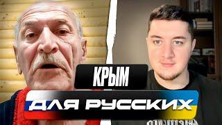 ДЕД ИЗ КРЫМА ЗАБЫЛ ИСТОРИЮ, СОВРАЛ И НАЧАЛ КРИЧАТЬ / ЧАТ РУЛЕТКА