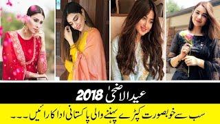 Best Dressed Pakistani Actress on Eid ul Adha 2018