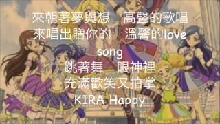 "星夢學園2 " Aikatsu 2 主題曲- 譚嘉儀