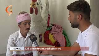 ŞENGAL | Karê ciwankirina Quba Amadîn dewam dike