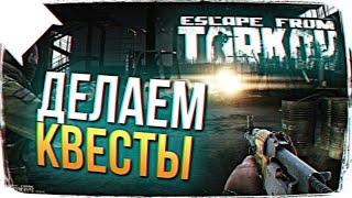 Тарков стрим "Escape from Tarkov: Интенсивные рейды и лут | Стрим"