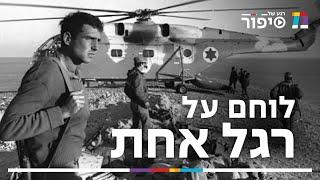 הקיבוצניק שפגש את הרבי | רגע של סיפור