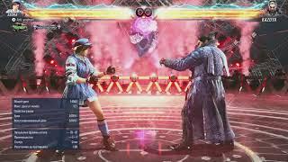 Tekken 8 Asuka Kazama new patch CH WR 1+2