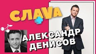 АЛЕКСАНДР ДЕНИСОВ: Ринат Ахметов, канал Футбол, ФК Шахтер | CЛАВА+