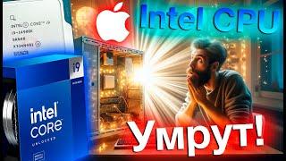 INTEL CPU СКОРО ВСЕ УМРУТ! - ALEXEY BORONENKOV | 4K